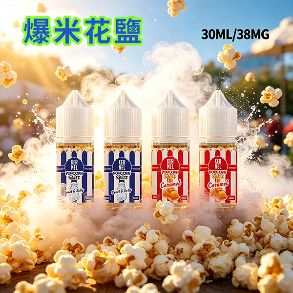 Kernel Popcorn美式爆米花煙油，復刻了經典電影院爆米花的濃郁香氣，以優質玉米粒為基底，調和出綿柔黃油的厚重奶香味，尾調還帶著淡淡的焦糖甜潤，還原了剛出爐爆米花的酥脆香甜感。入口醇厚不膩，擊發味蕾的懷舊氣息，完美適配VAPE體驗，是爆米花愛好者不容錯過的特色風味煙油，每一口都能感受到美式休閒零食的治癒煙火氣。